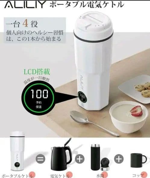 Aliliy 電気ケトル 海外対応可能トラベルケトル 小型 携帯400ml