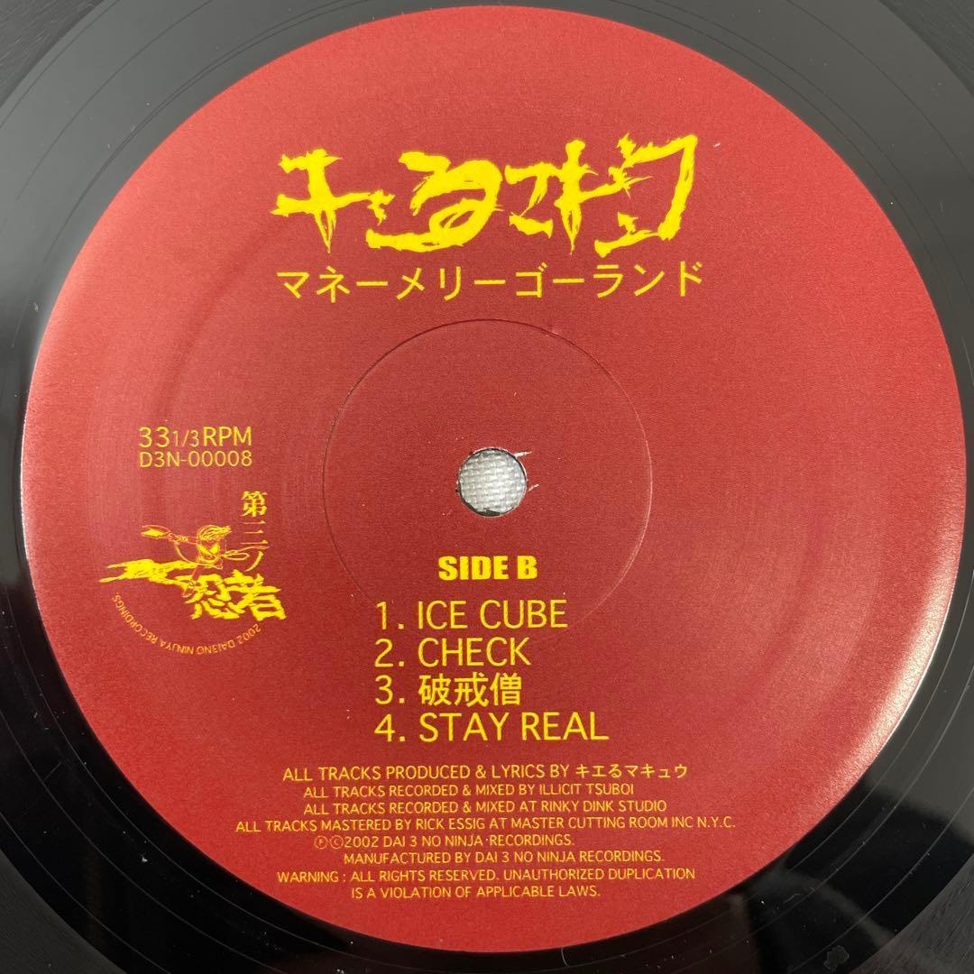 キエるマキュウ – マネーメリーゴーランド【2LP】