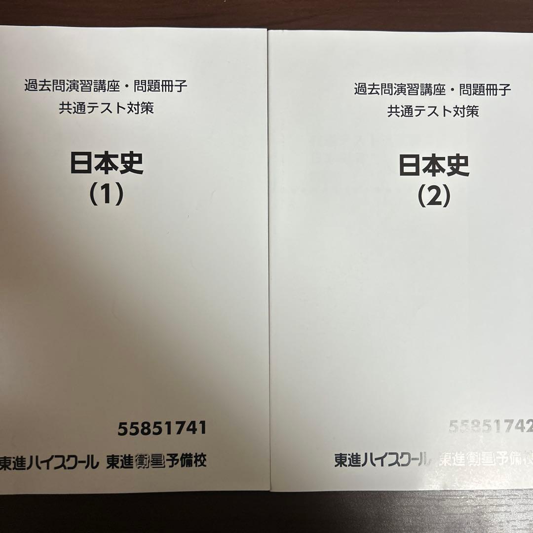 共通テスト対策 英語問題集 16冊セット