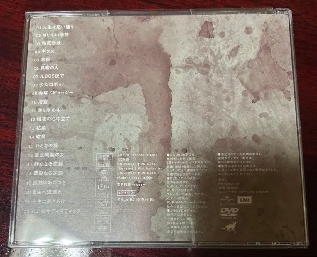 椎名林檎　DVD Blu-ray CDセット