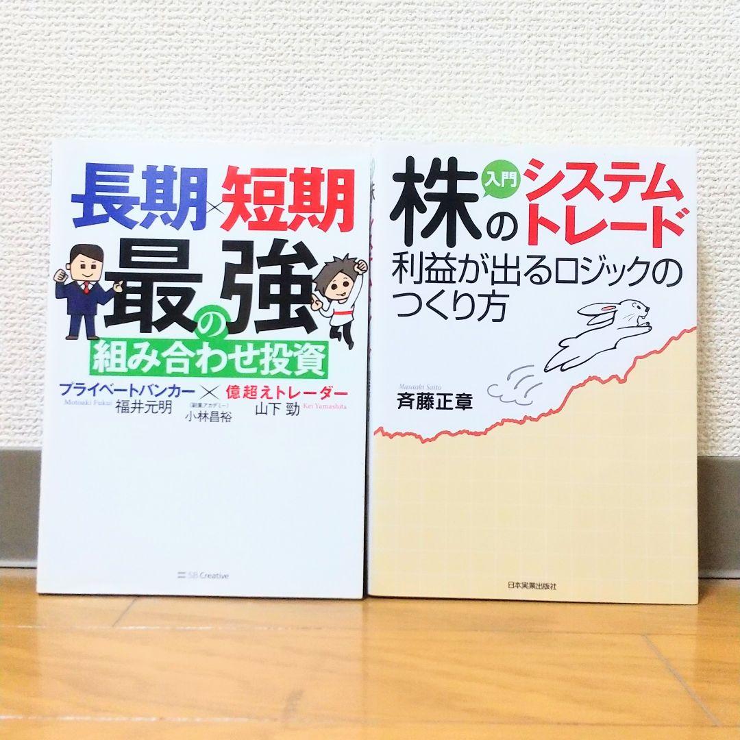 【総額25,000円分】お金 投資関連本 18冊 まとめ売り