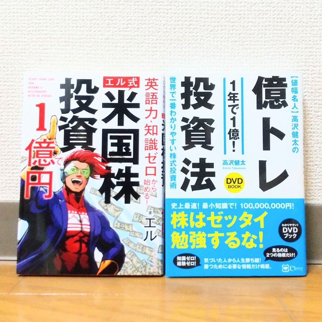 【総額25,000円分】お金 投資関連本 18冊 まとめ売り