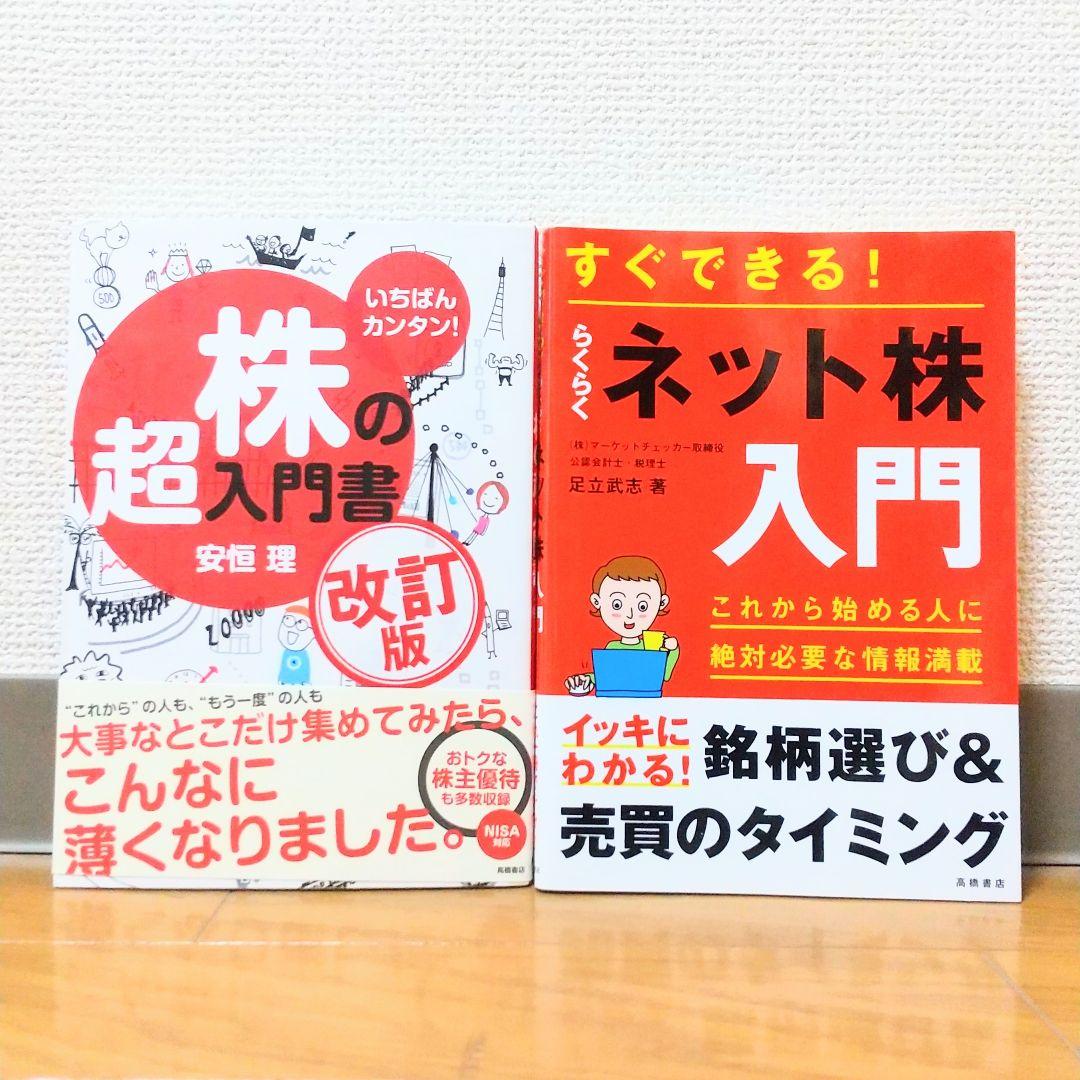【総額25,000円分】お金 投資関連本 18冊 まとめ売り