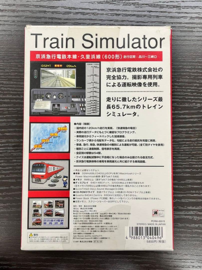 電車　シュミレーション　PCソフト