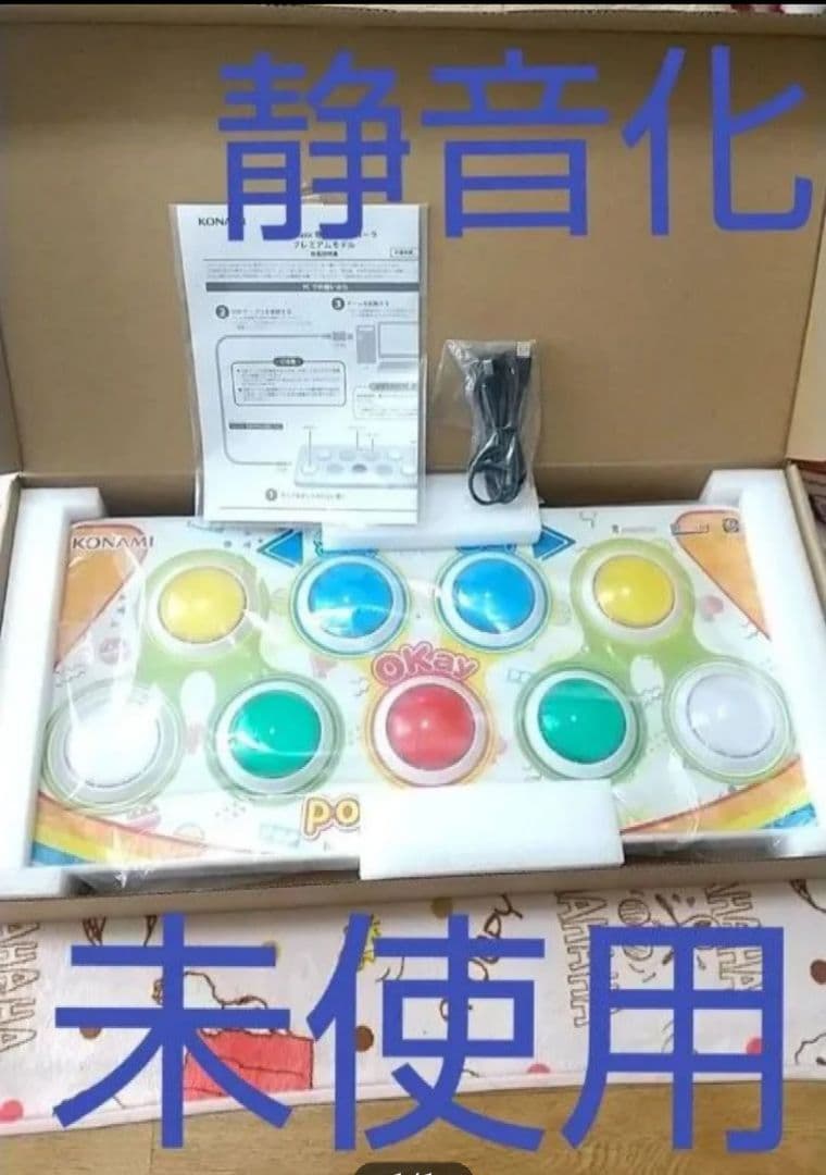 新品 ポップンミュージック プレミアム コントローラー 動作確認済