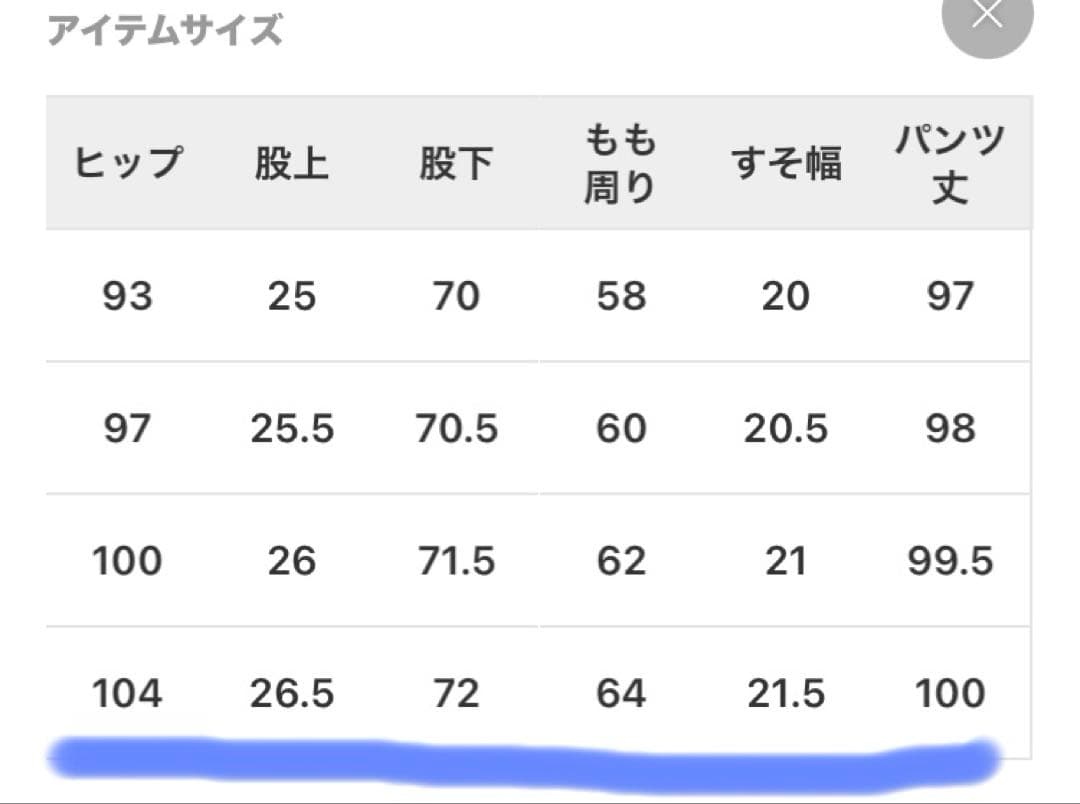 upper hights 別注THE HIM 26
