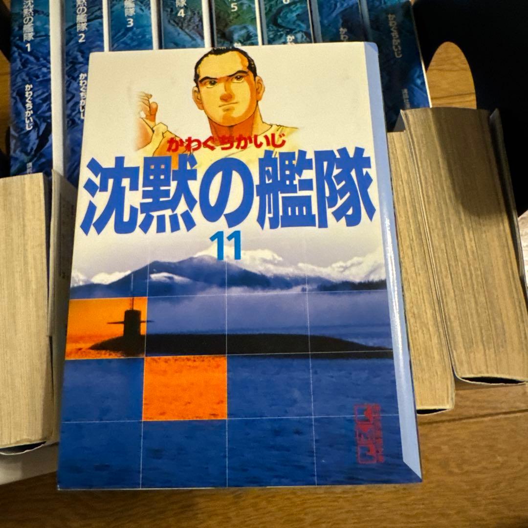 沈黙の艦隊1〜16 文庫本全巻セット