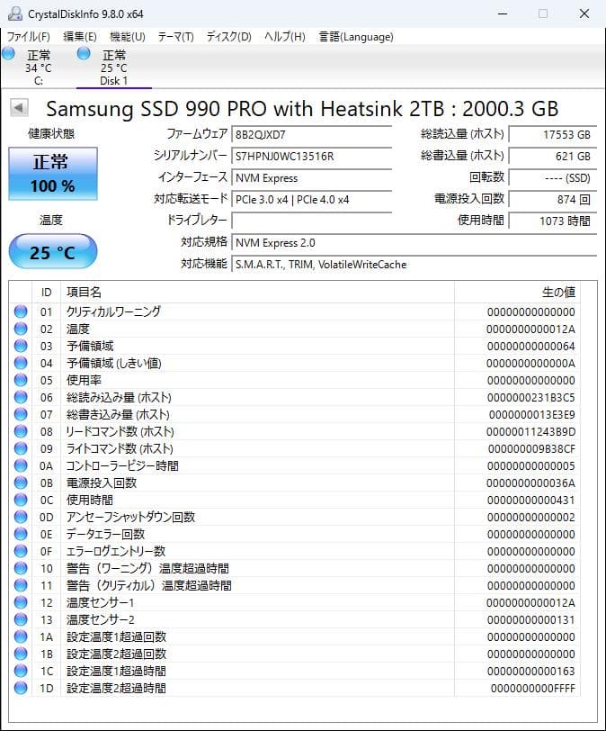 Samsung 990 PRO ヒートシンクモデル 2TB SSD