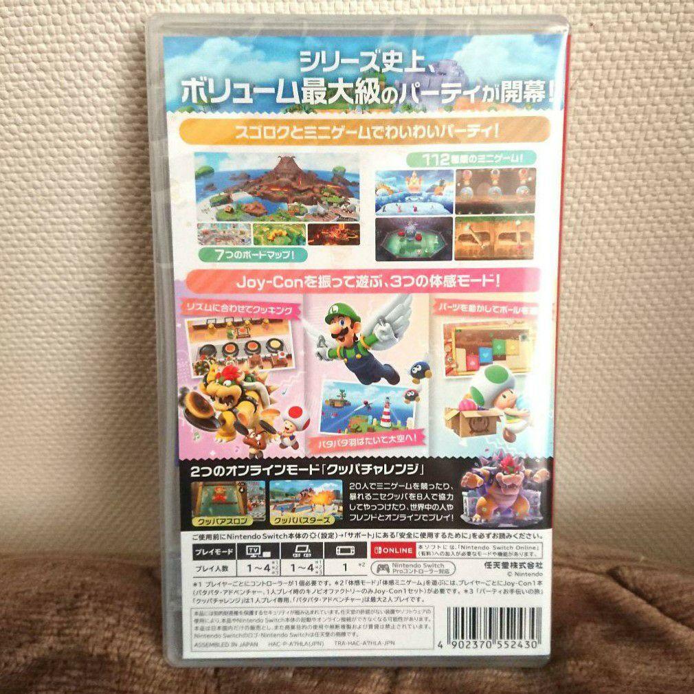専用 スーパーマリオパーティジャンボリー 新品未開封 ２本セット