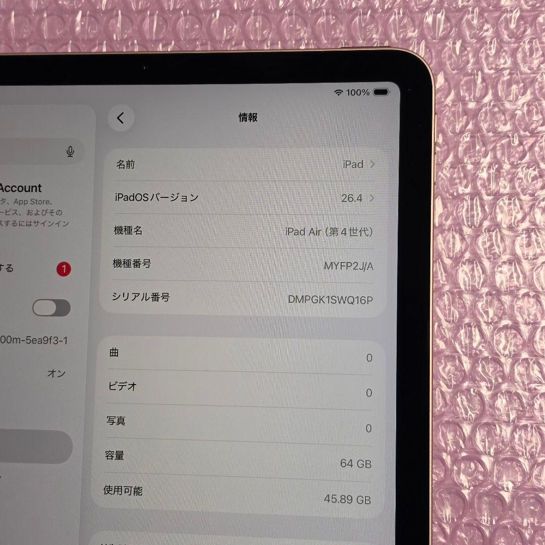 iPad Air 第4世代　バッテリー大変良好　Wi-Fiモデル