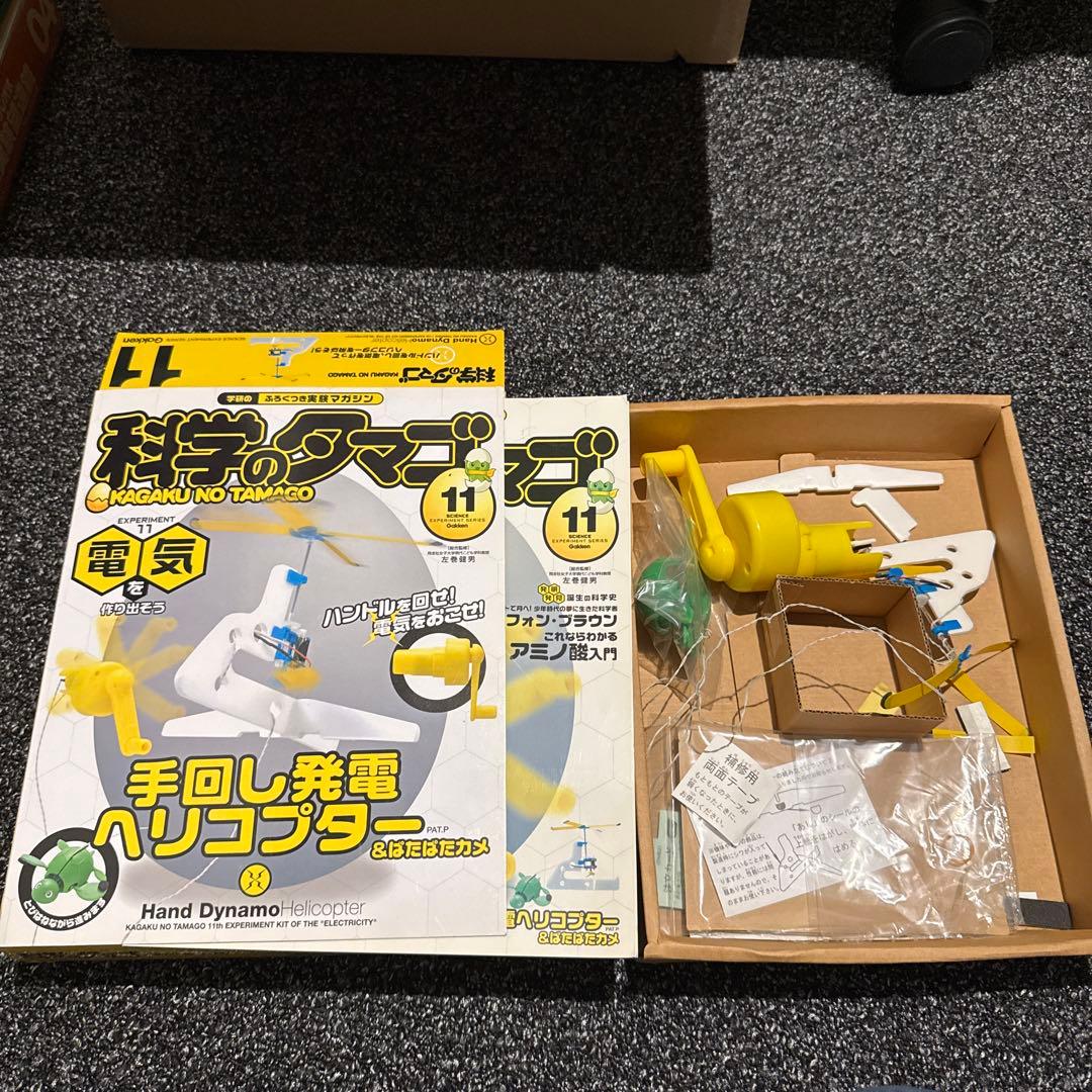 学研　付録付き実験マガジン　科学のタマゴ1巻〜12巻　まとめ売り　付録未使用あり