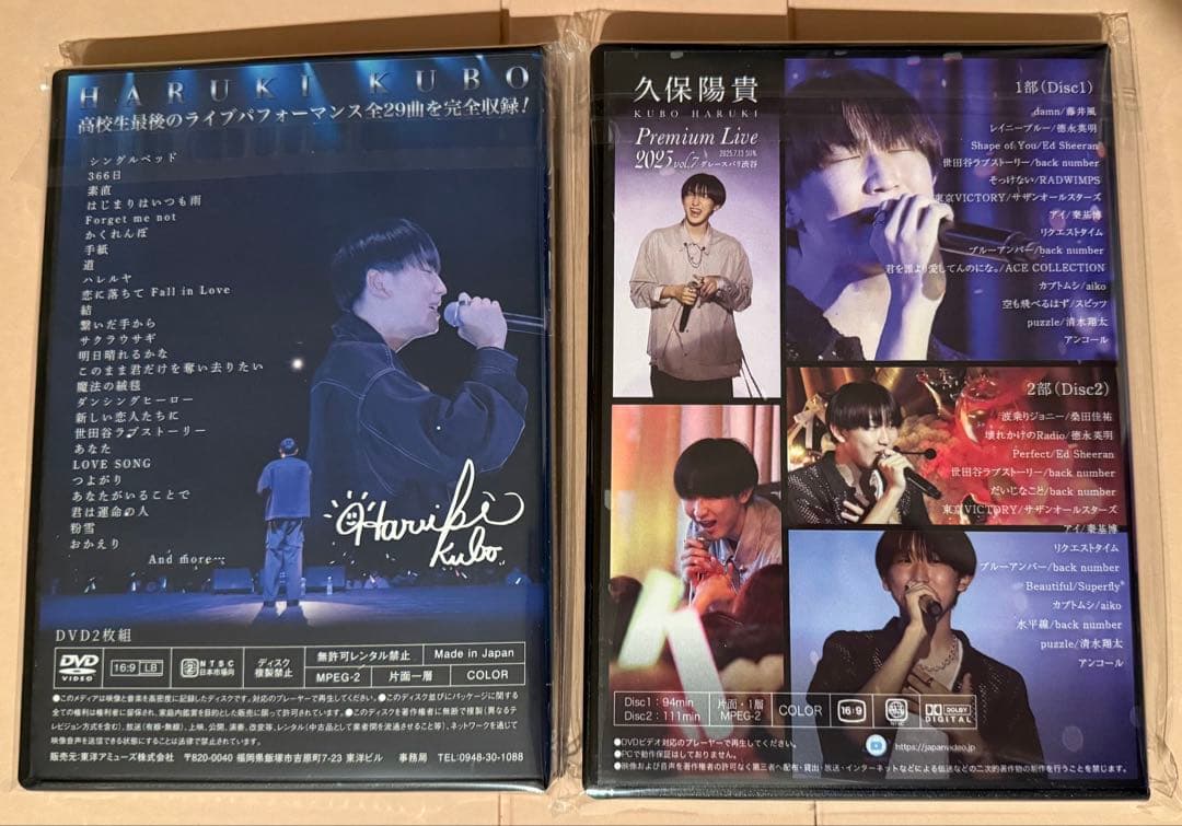 め*み様 久保陽貴さん DVD カレンダー 缶バッジ ポストカード ファイル ま
