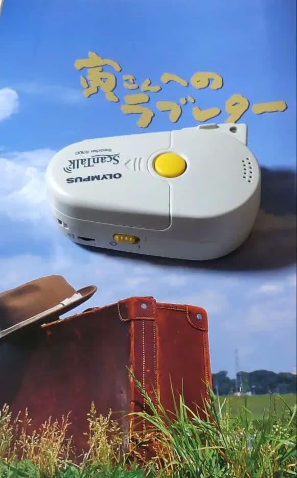 【映画男はつらいよ】寅さんへのラブレター ・しゃべる本とボイスリーダ