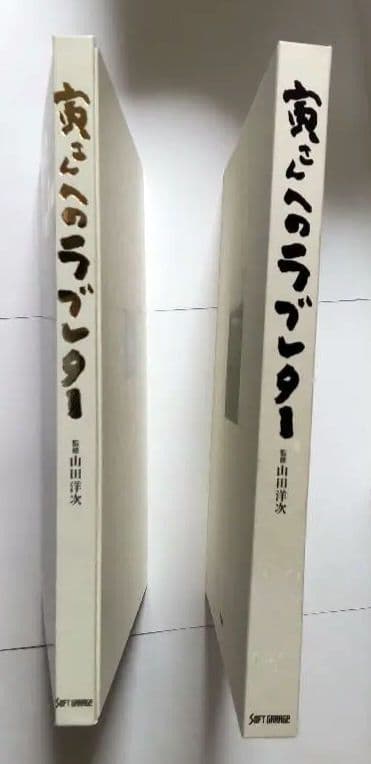 【映画男はつらいよ】寅さんへのラブレター ・しゃべる本とボイスリーダ