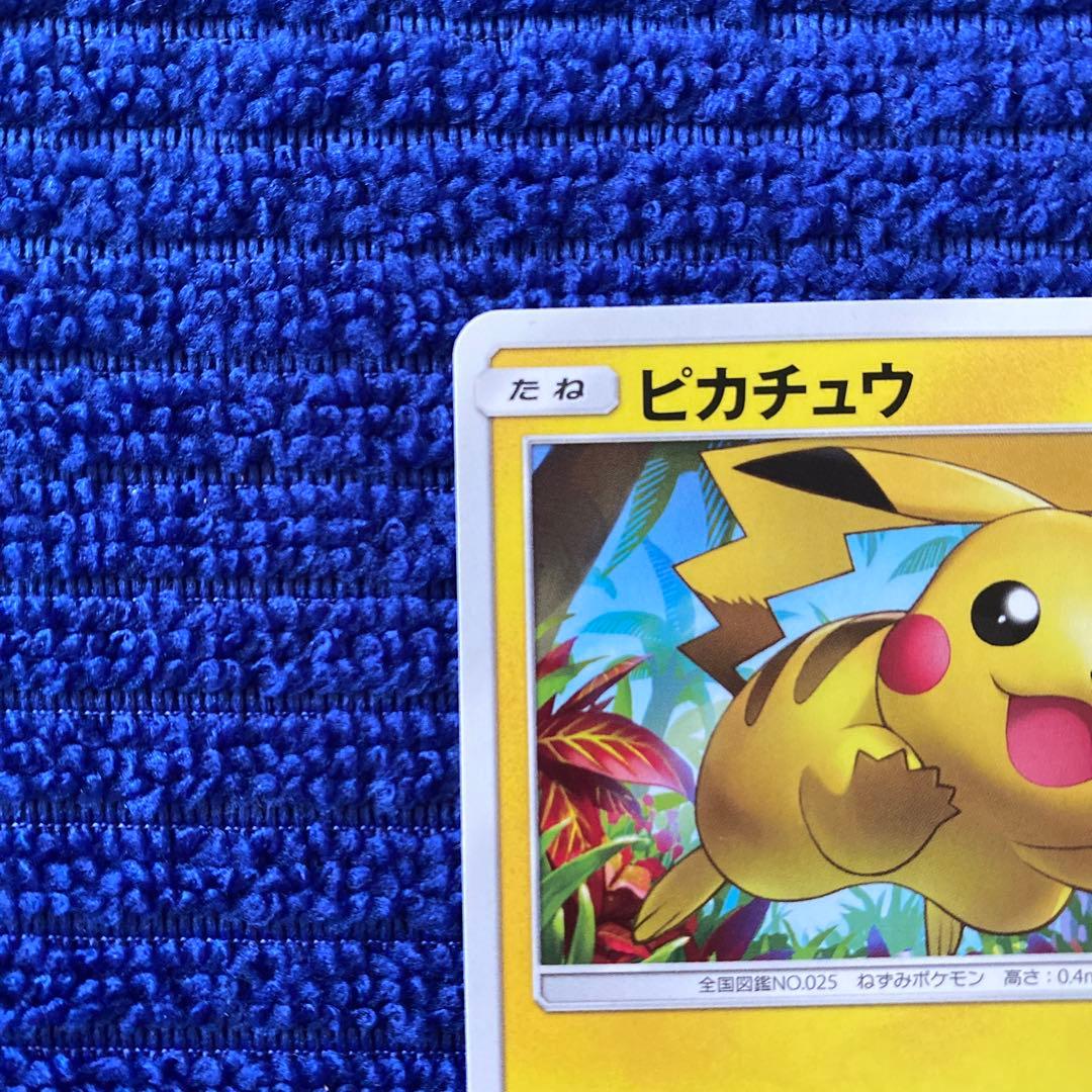 ピカチュウ：輝くウルトラビーストキャンペーン PROMO SM-Pプロモカード…