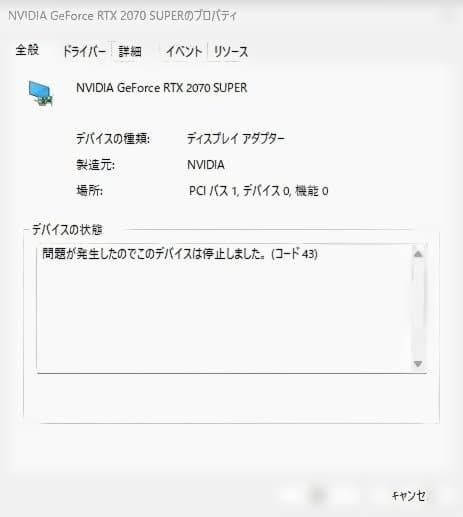 ＜ジャンク＞Palit RTX 2070 SUPER X