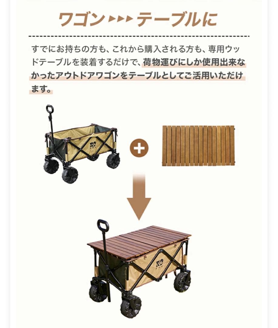 【超美品】 WAQ_アウトドアワゴン専用テーブル_収納袋付