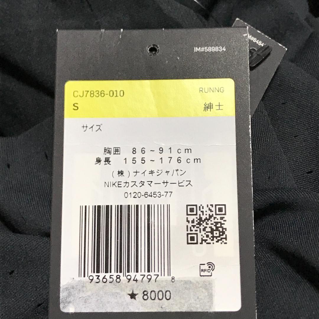 S　NIKE エアロスイフト　タンクトップ　シングレット　ナイキ　cj7836