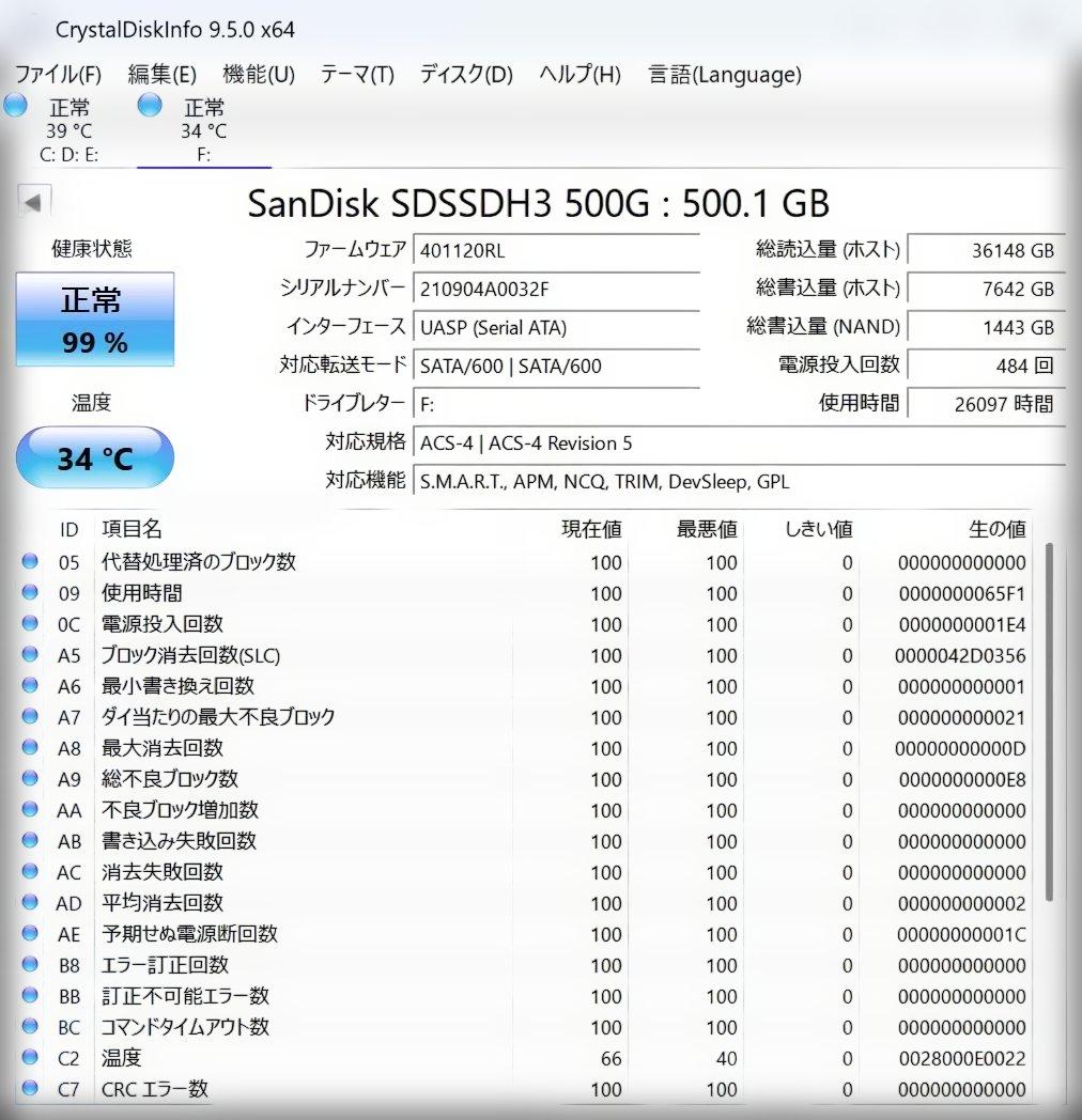 SanDisk Ultra 3D SSD 500GB⑦◆健康状態99%