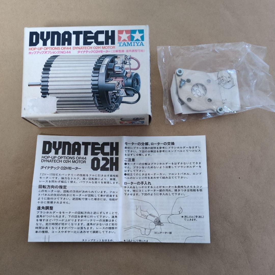 タミヤRC1/10ダートスラッシャーフルセット