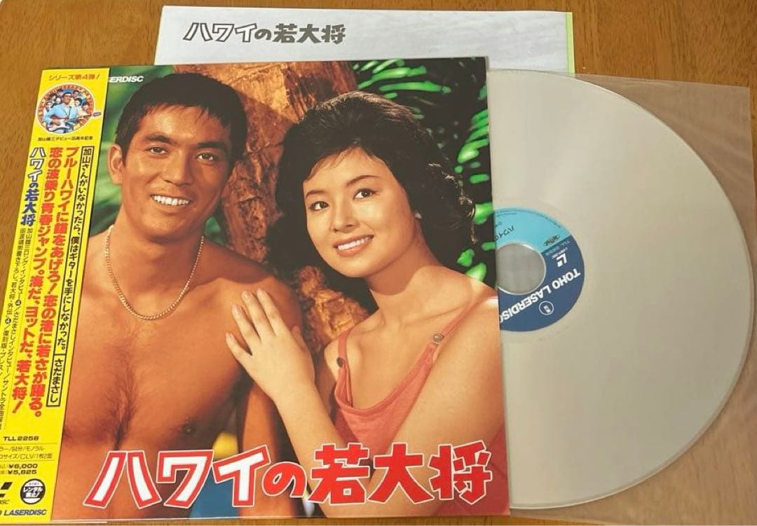 【LDレコード】  若大将シリーズ①～⑪ & ⑭～⑰