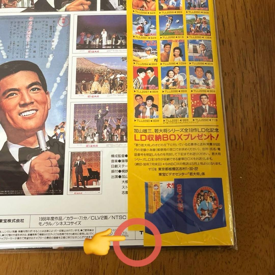 【LDレコード】  若大将シリーズ①～⑪ & ⑭～⑰