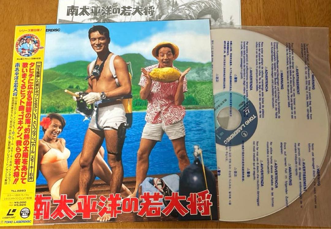 【LDレコード】  若大将シリーズ①～⑪ & ⑭～⑰