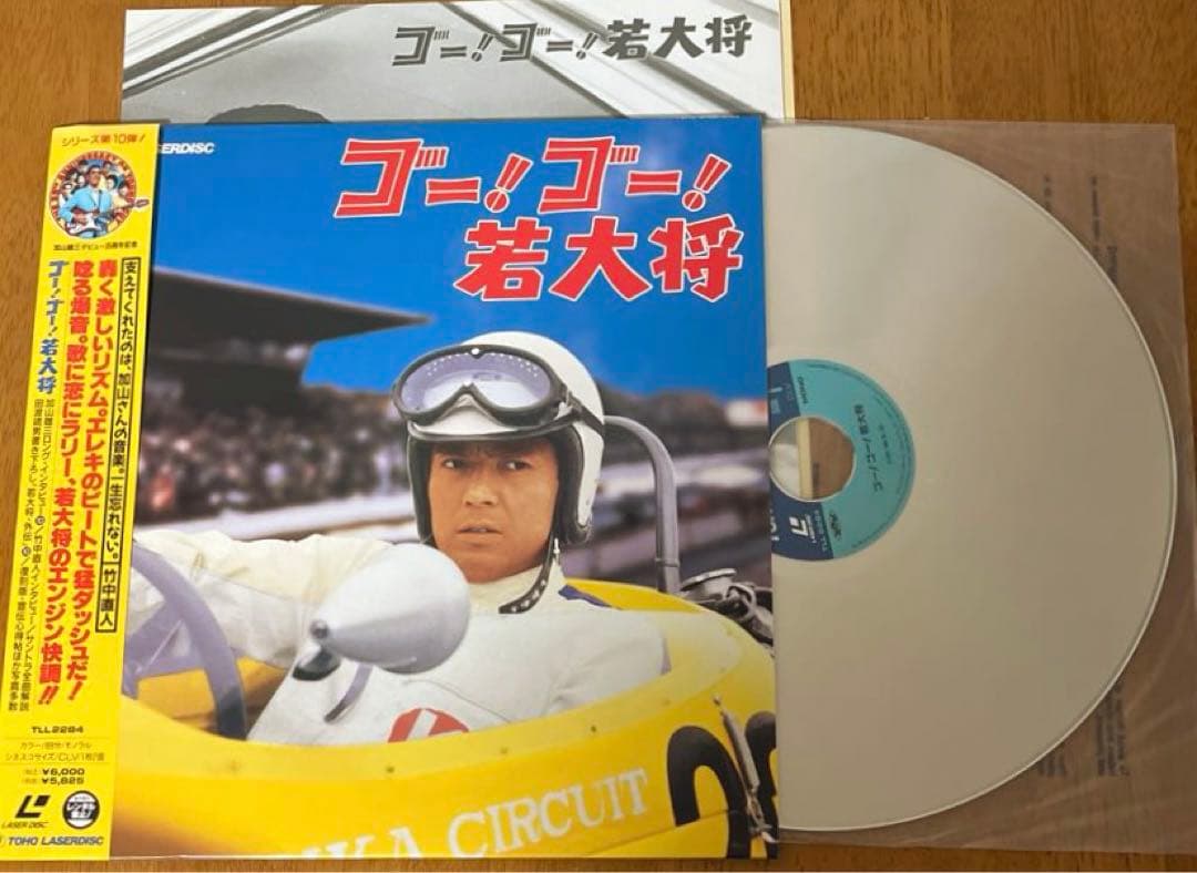 【LDレコード】  若大将シリーズ①～⑪ & ⑭～⑰