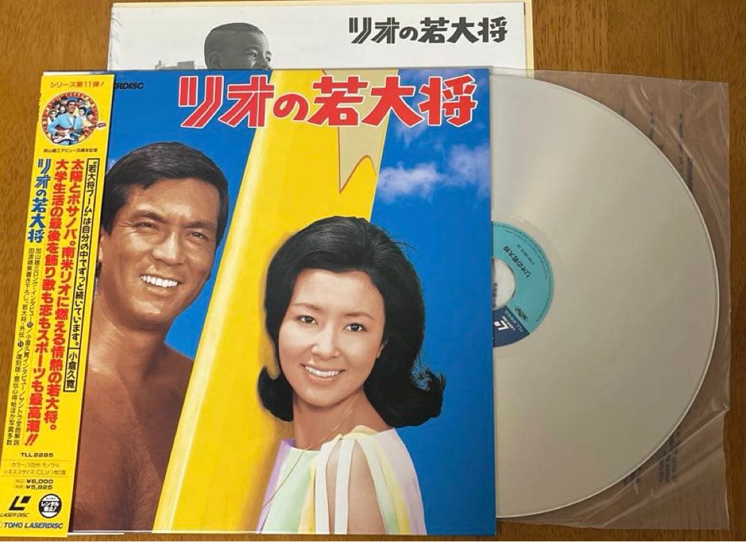 【LDレコード】  若大将シリーズ①～⑪ & ⑭～⑰