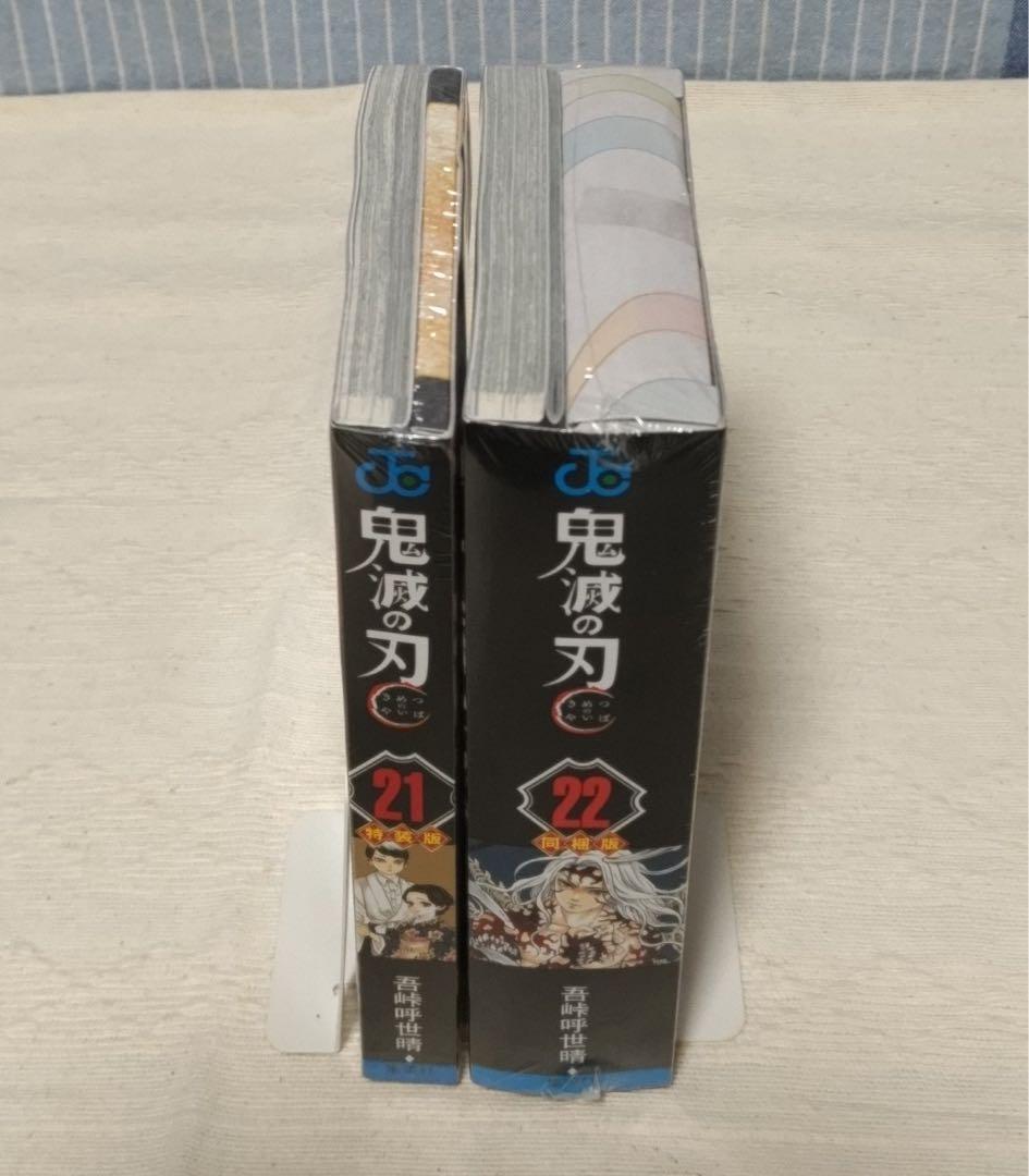 鬼滅の刃 全巻セット