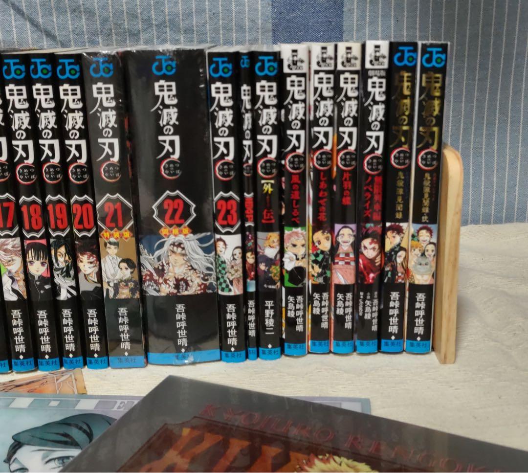 鬼滅の刃 全巻セット
