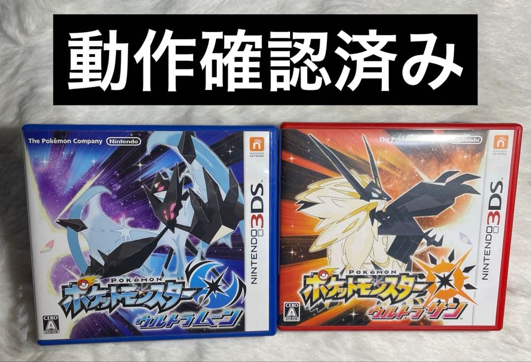 【3DS】ポケットモンスター ポケモン ウルトラサン ウルトラムーン
