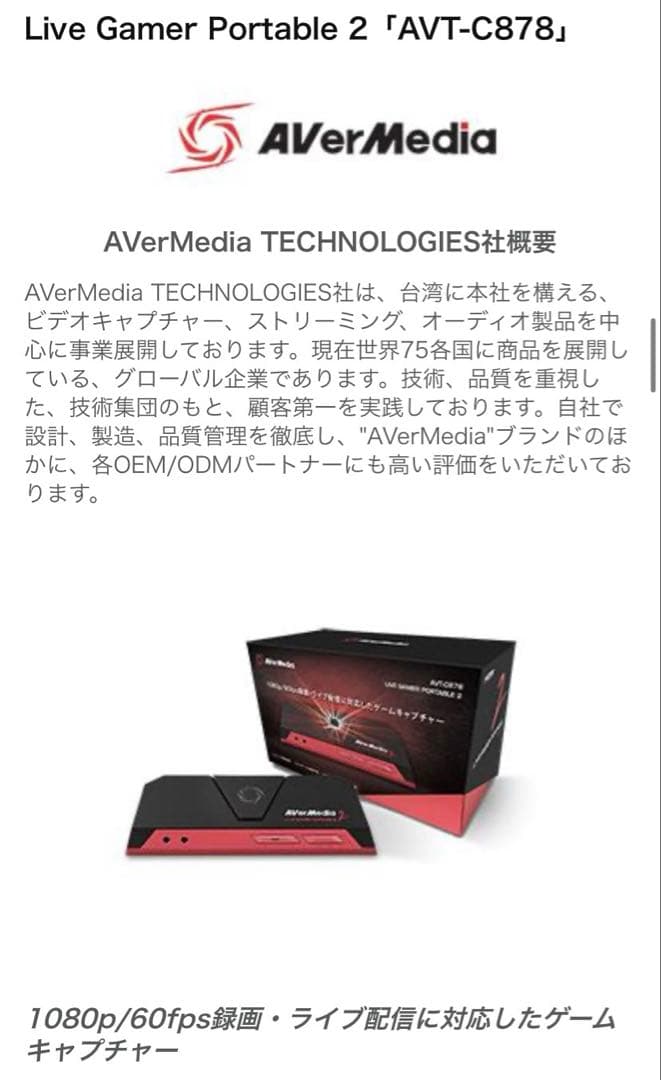 ビデオキャプチャー・キャプチャーボード AVerMedia Live Gamer Portable 2plus