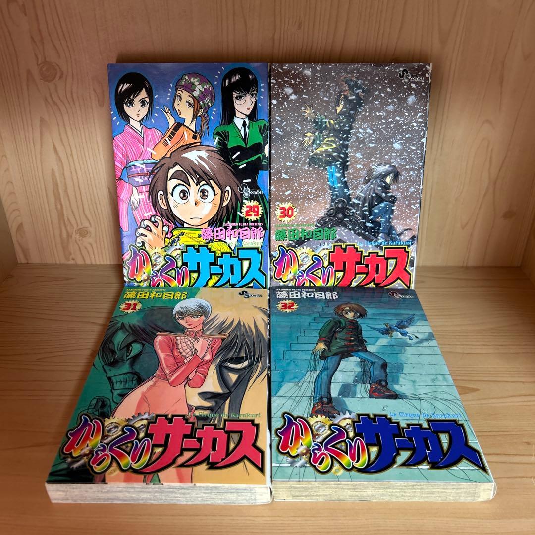大人気漫画からくりサーカス1巻から43巻まとめ売り良品全巻セット43冊藤田和日郎