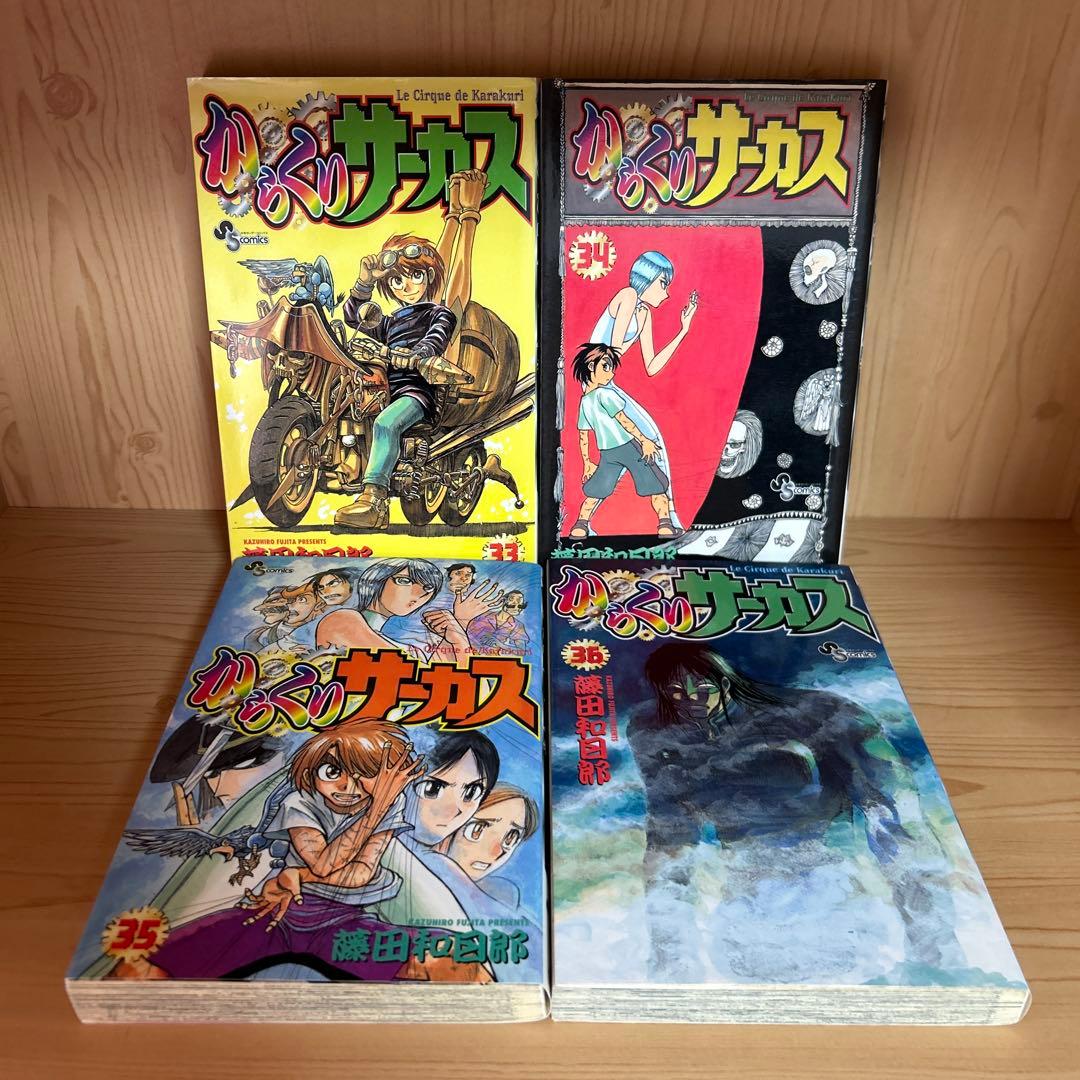 大人気漫画からくりサーカス1巻から43巻まとめ売り良品全巻セット43冊藤田和日郎