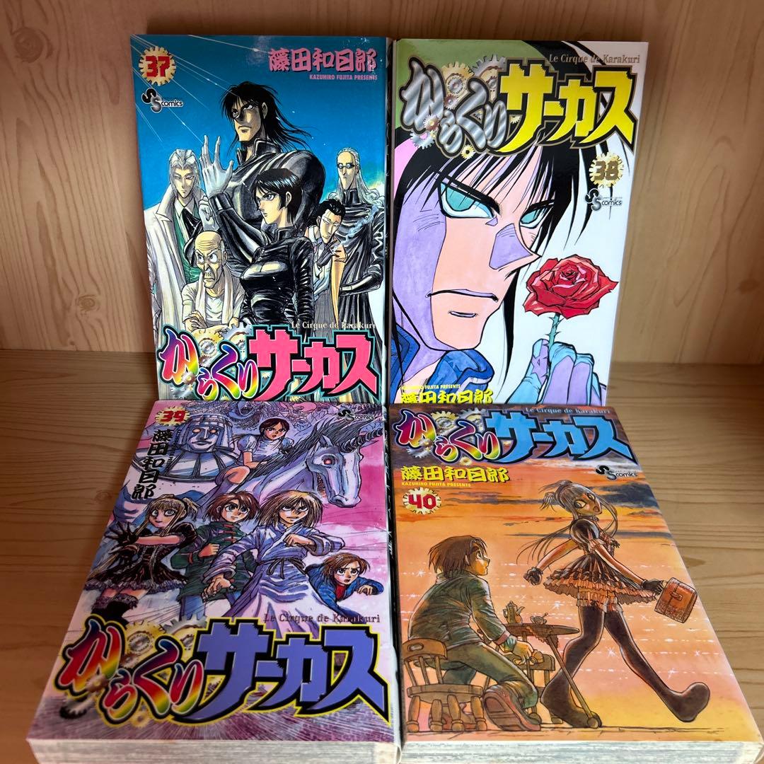 大人気漫画からくりサーカス1巻から43巻まとめ売り良品全巻セット43冊藤田和日郎