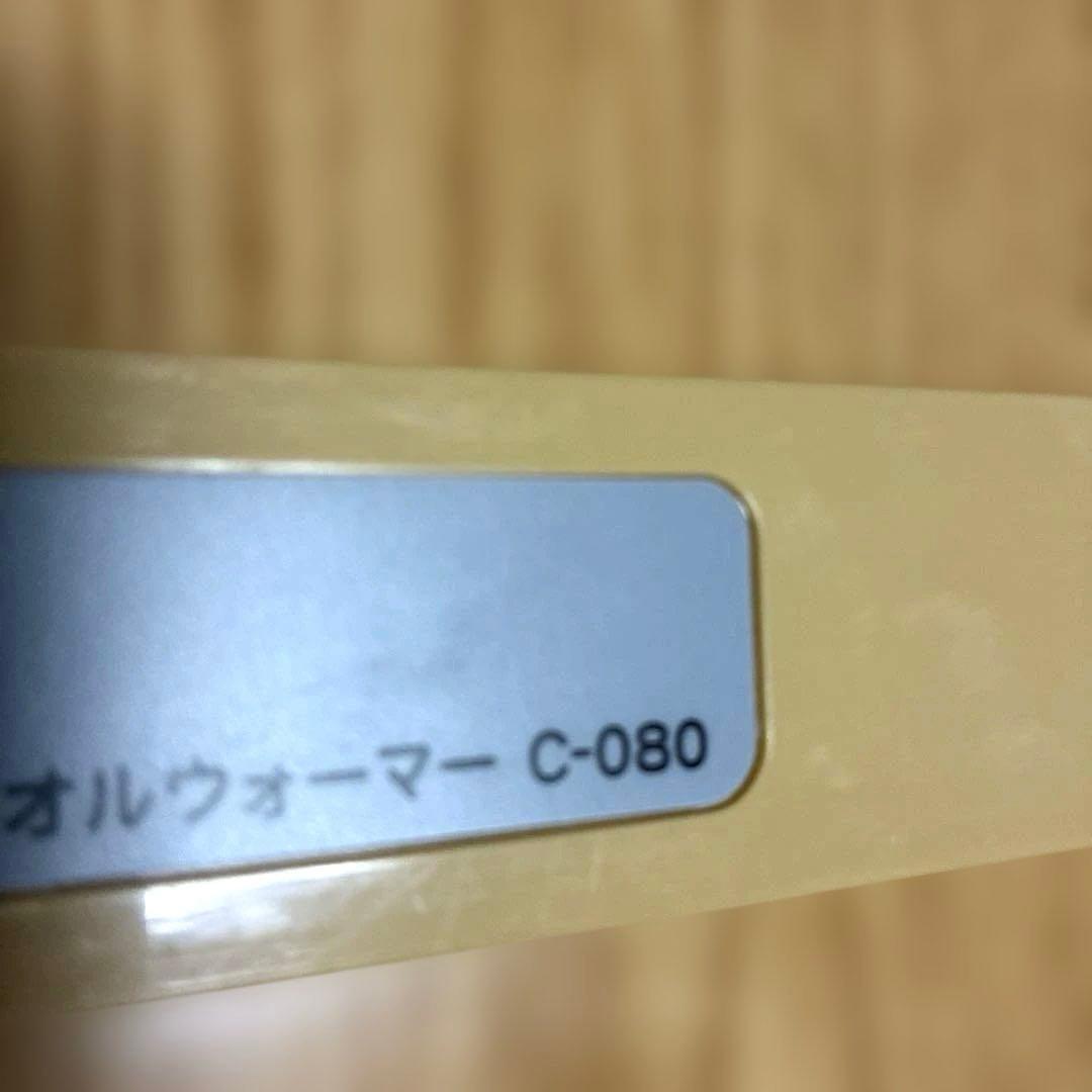 タオルウォーマー C-080
