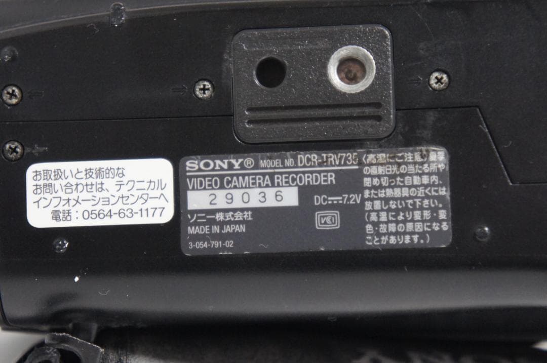 DCR-TRV735 SONY Hi8 ビデオカメラ DIGITAL8 0302