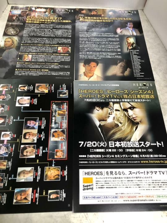 海外ドラマ　HEROES メディア向け　プレスシート　スーパードラマＴＶ➕α