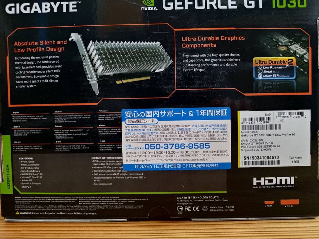 ​【GDDR5版】GIGABYTE GeForce GT 1030 2GB