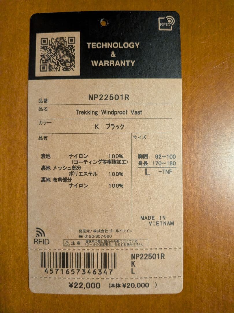 THE NORTH FACE トレッキングウィンドプルーフベスト（メンズ）