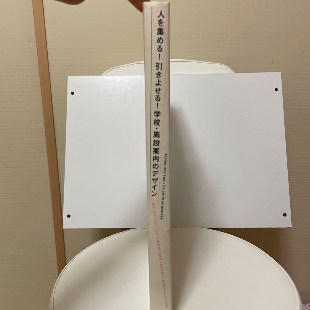 【半額】人を集める!引きよせる!学校・施設案内のデザイン