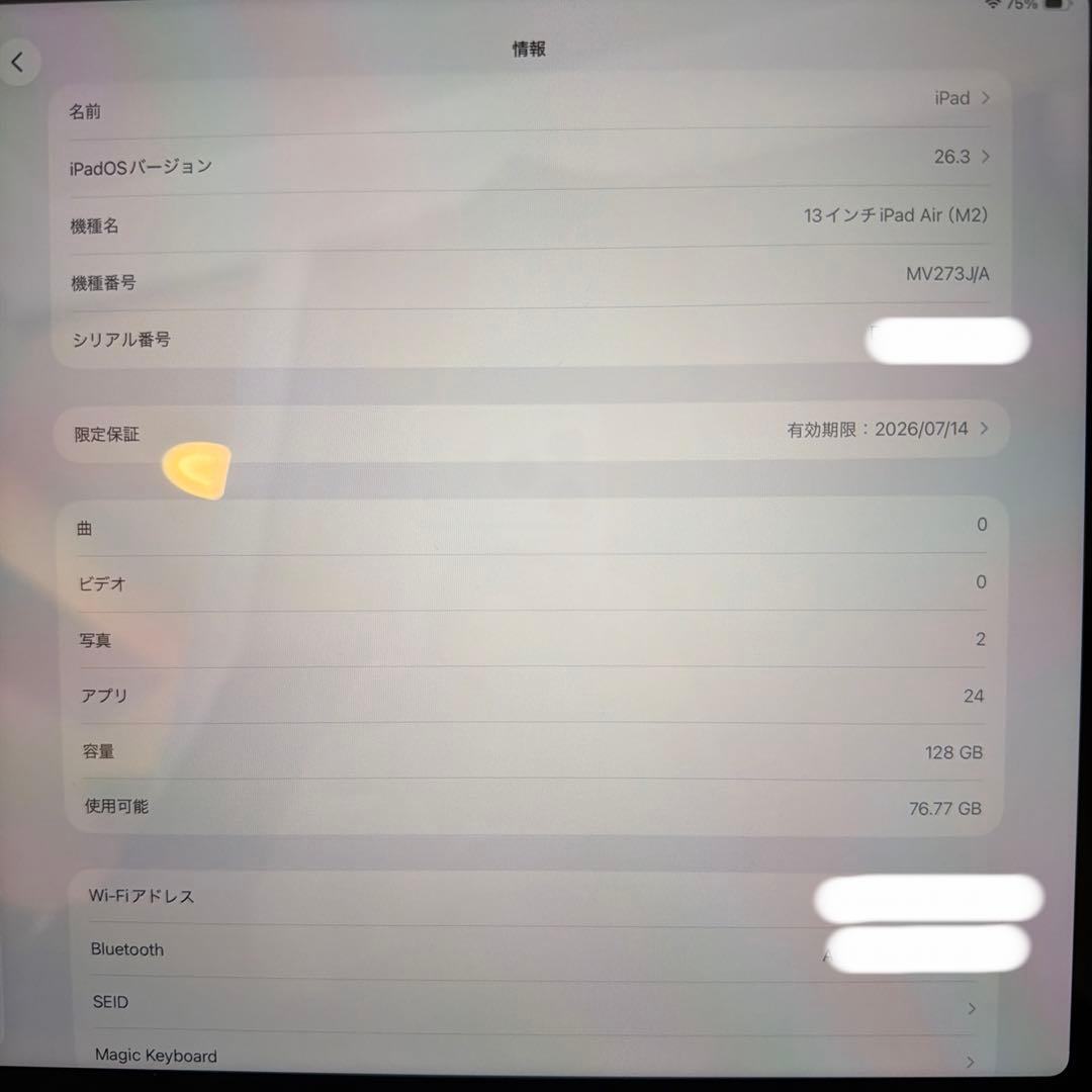 13インチiPad Air 2024 M2 MagicKeyboard付