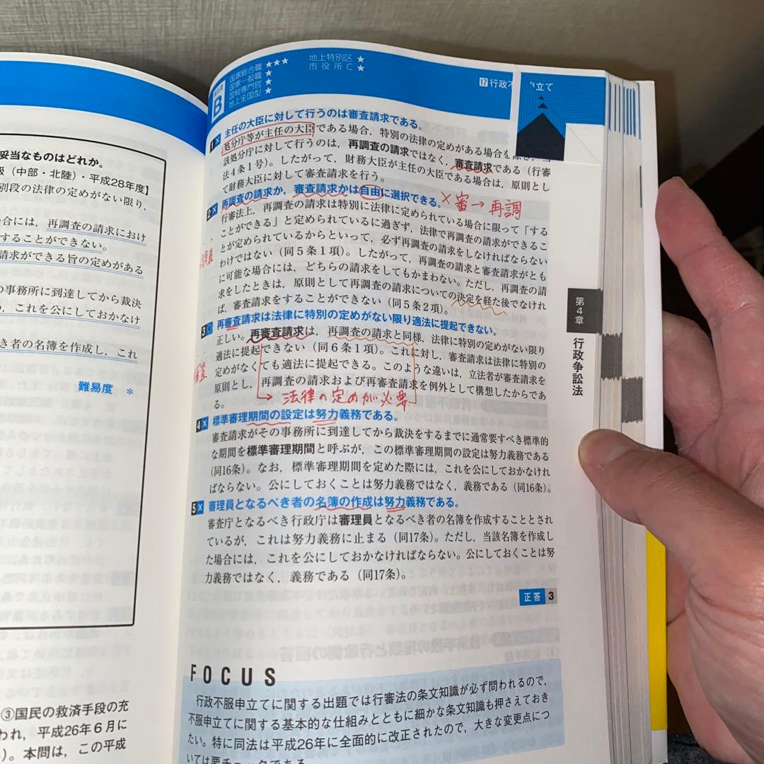 新スーパー過去問ゼミ6 13冊セット