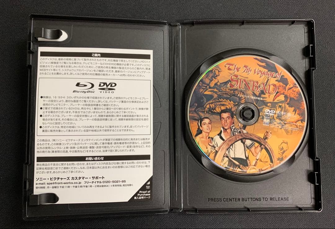 シンドバッド 三部作　DVD3本セット