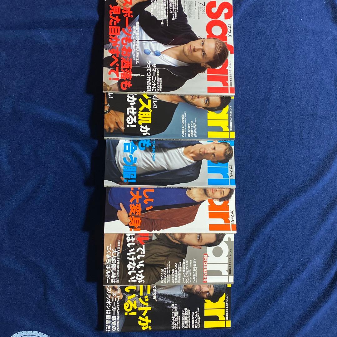 Safari2016年1月号〜12月号