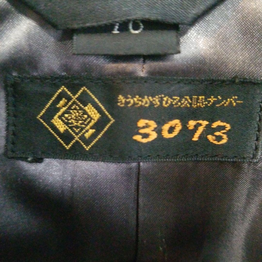 氣志團　学ラン　翔やんバージョン