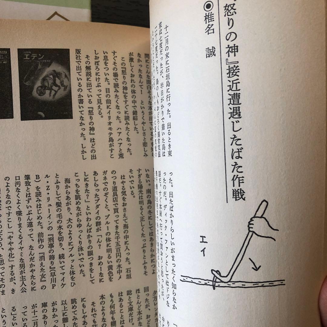 本の雑誌　35.36.38.39.42.43.44.45.46.47.55.58