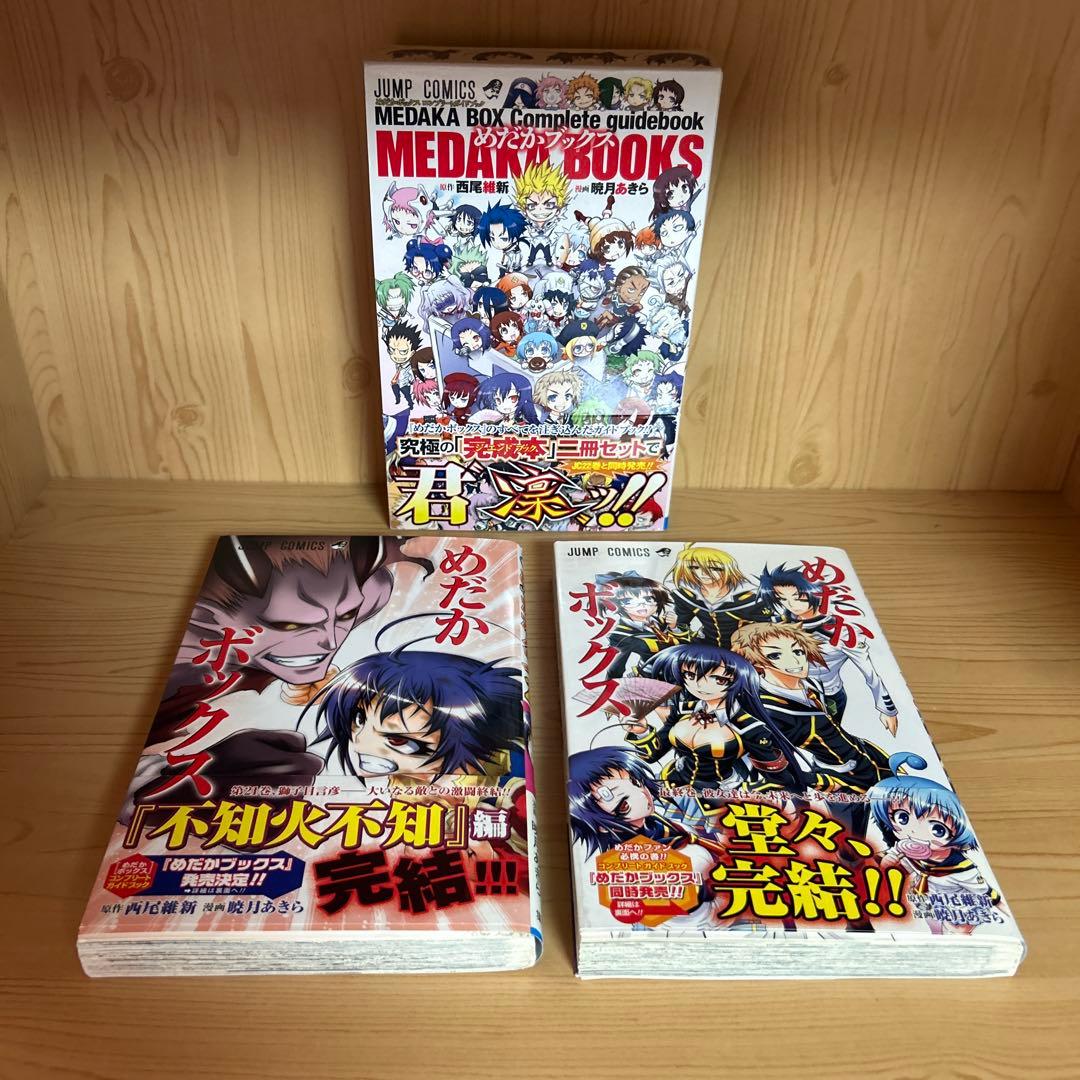 激レア全巻セットめだかボックス1巻から22巻他西尾維新暁月あきらシリーズ37冊