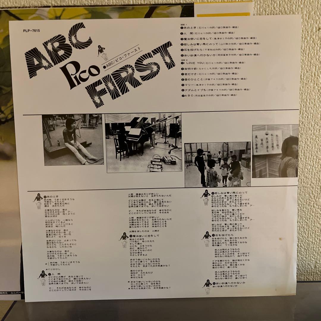 ピコ・ファースト - abc Pico first LP 2002リイシュー